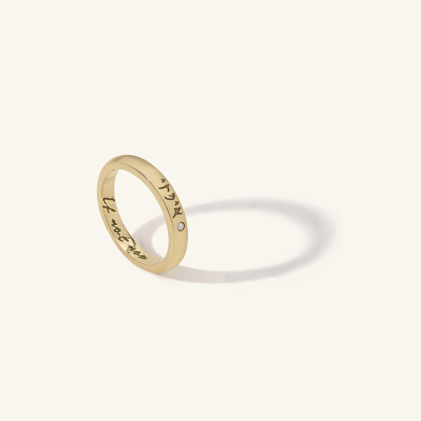 'If Not Now' Ring